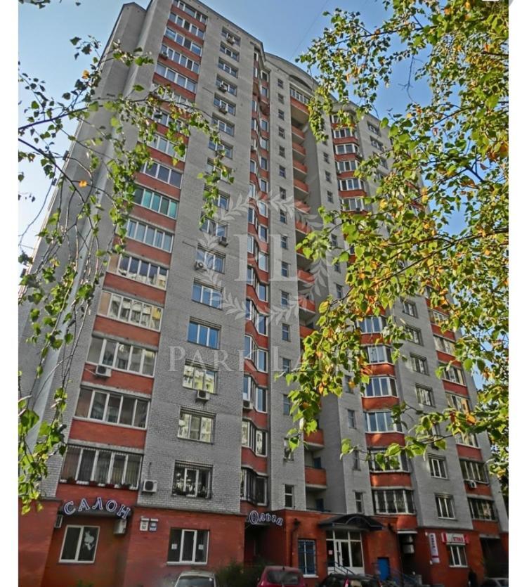 Затишна 2Х Кімнатна Квартира Біля Метро Академмістечко Kyiv Exterior photo